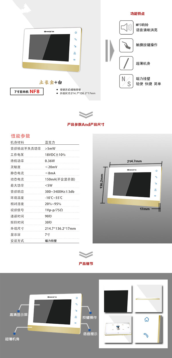 桃江县楼宇可视室内主机一号