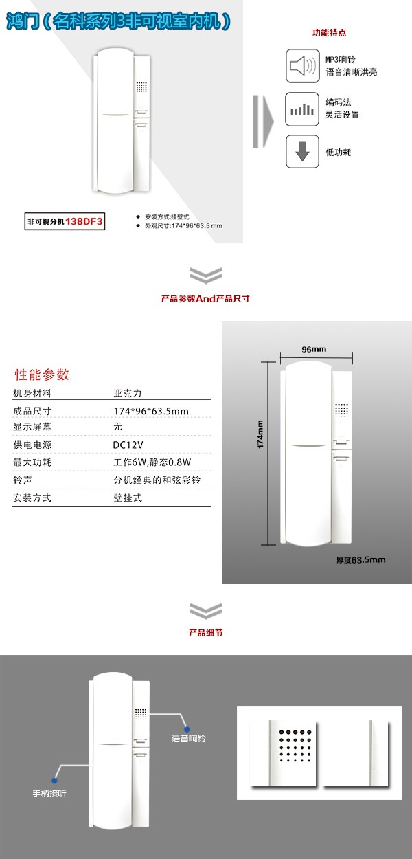 桃江县非可视室内分机