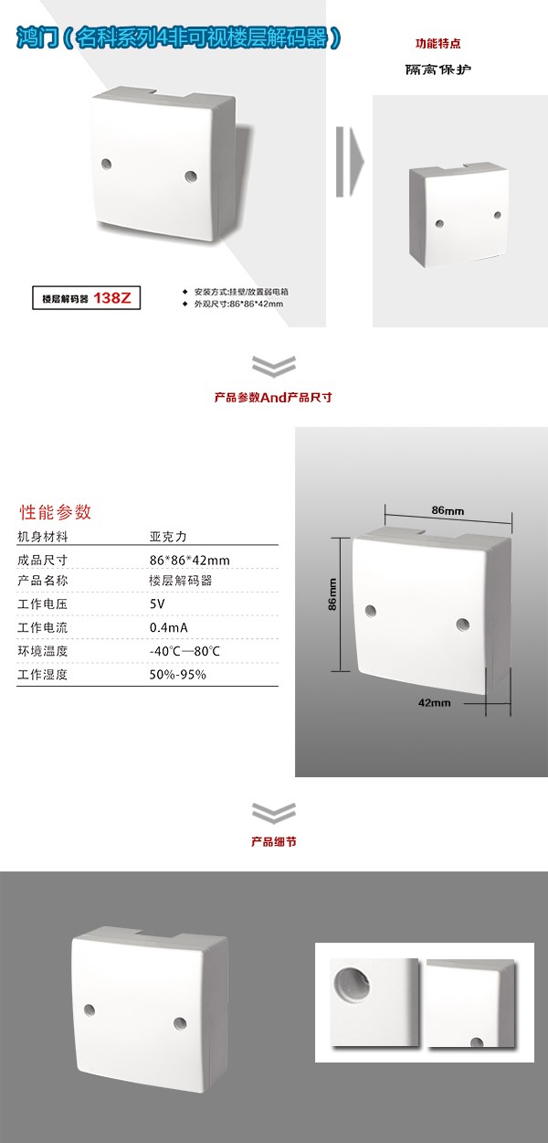 桃江县非可视对讲楼层解码器